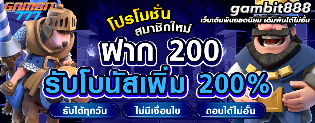 gambit888